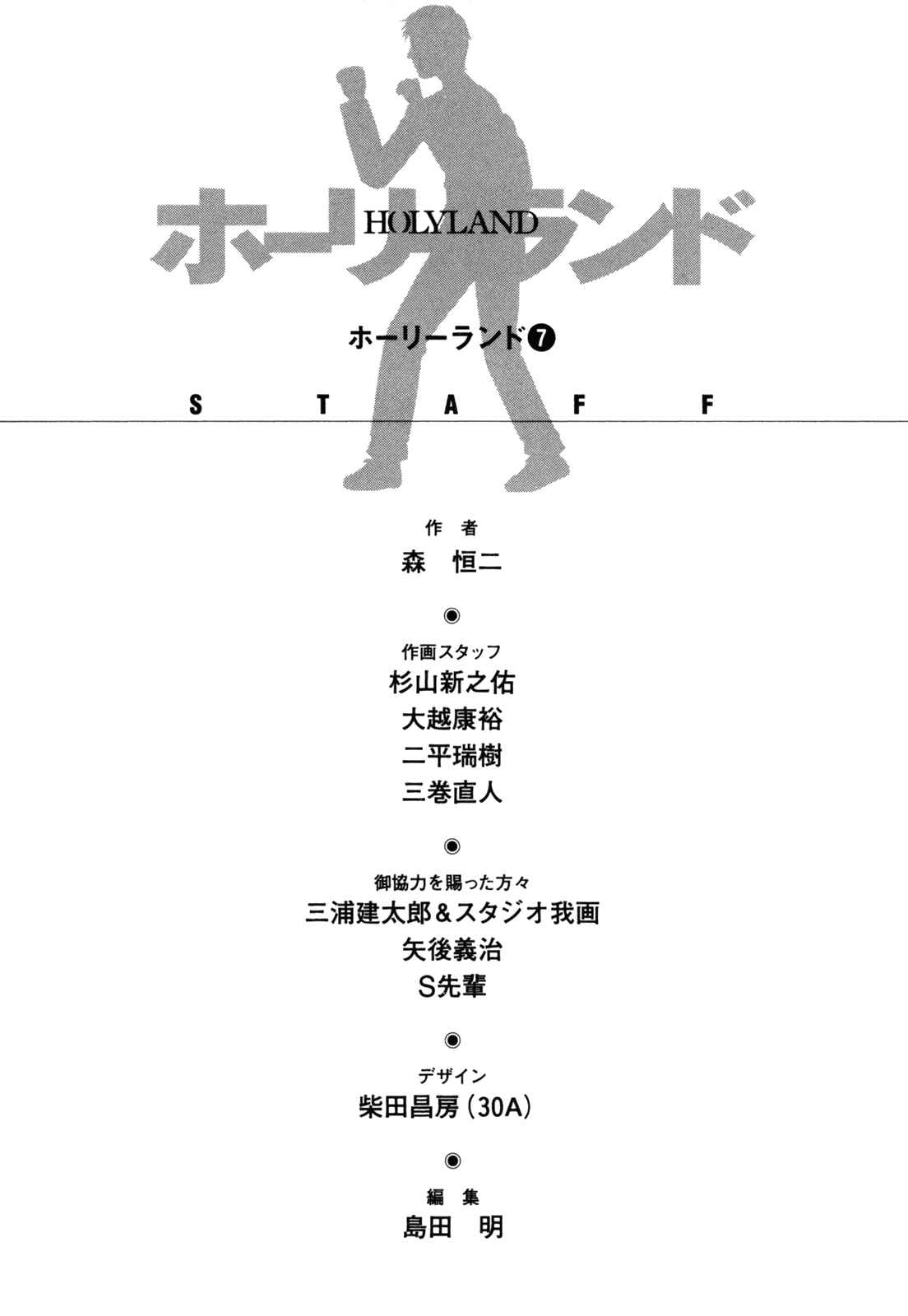 Page 21 Chapter 70 Holyland