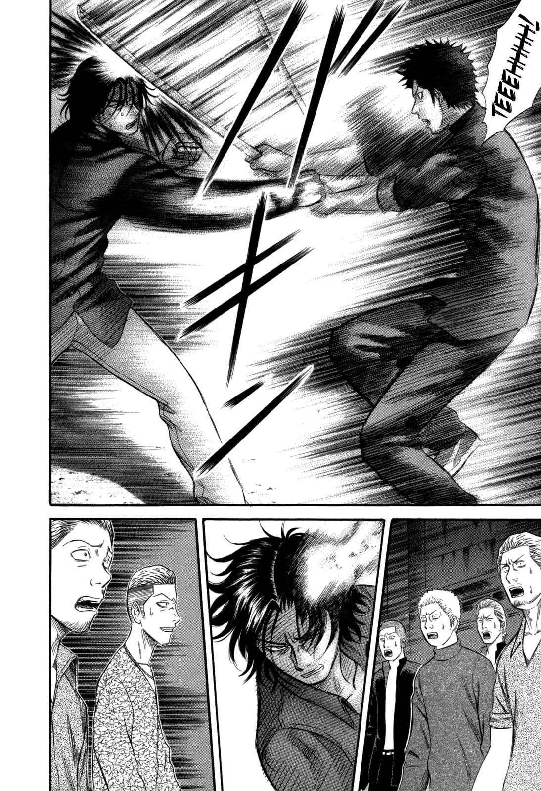 Page 6 Chapter 70 Holyland