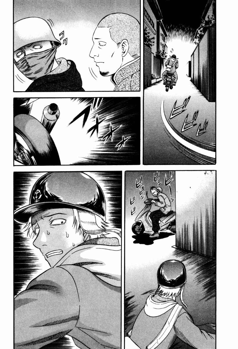 Page 15 Chapter 32 Holyland