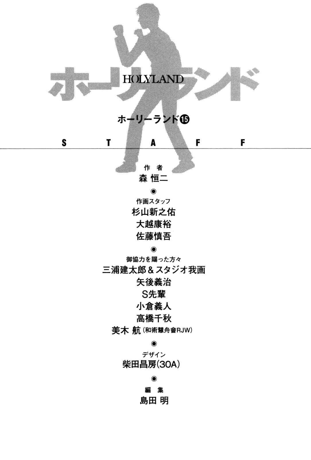 Page 21 Chapter 150 Holyland