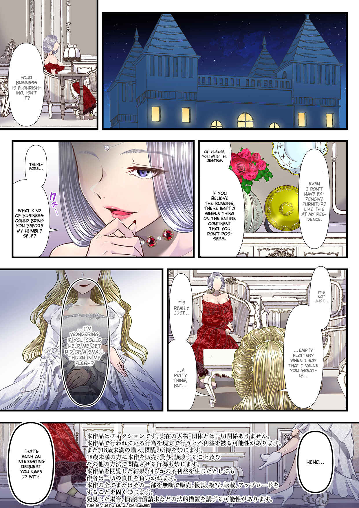 Page 2 Chapter 1 Koukyuu Shoufu no Baikoku Maso-ka Choukyou
