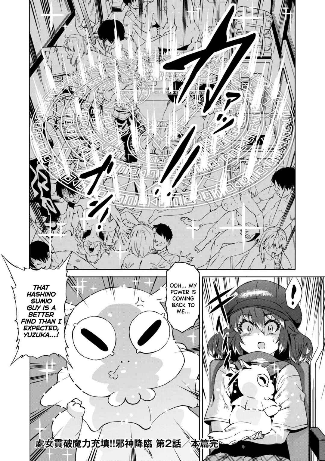 Page 32 Chapter 2 Jagan no Saimin Inryoku de Seitokai Les Joshi-tachi no Shojo o Kyousei Rape!!
