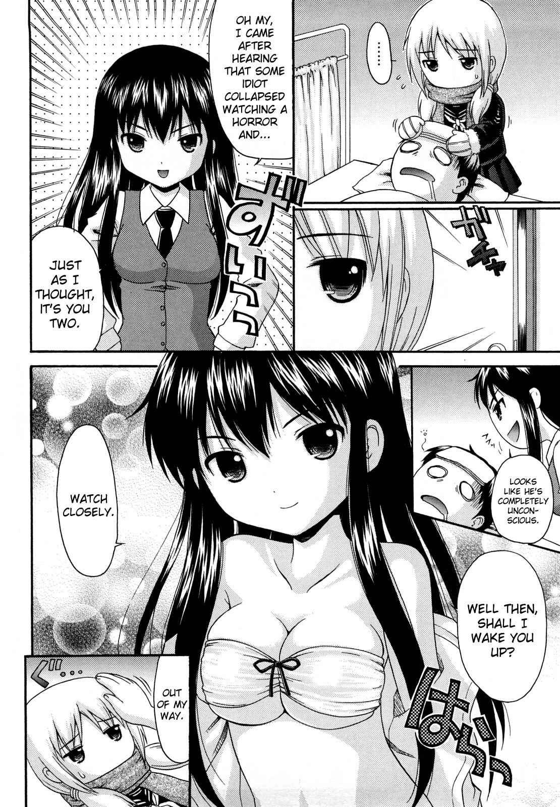 Page 6 Chapter 11 Megane de H de Konamaiki!