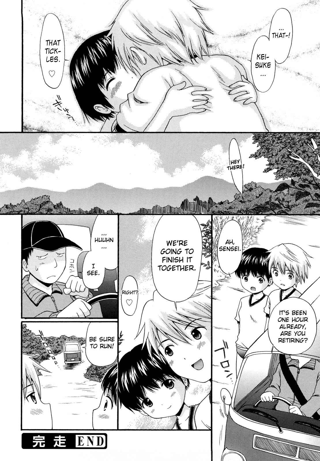 Page 16 Chapter 8 Megane de H de Konamaiki!