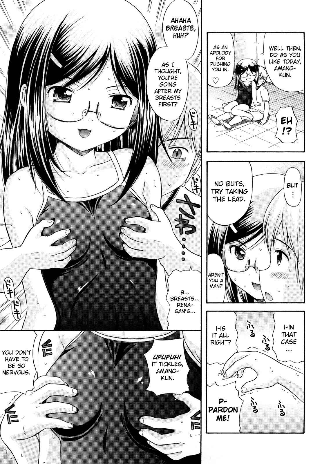 Page 5 Chapter 2 Megane de H de Konamaiki!