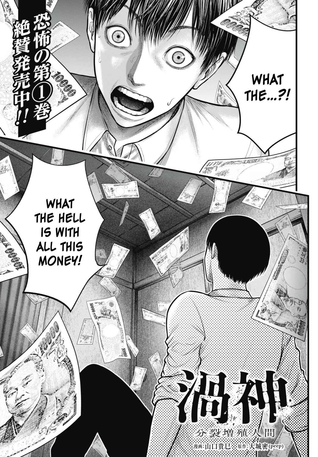 Page 1 Chapter 8 Uzugami: Humans who Divide and Multiply