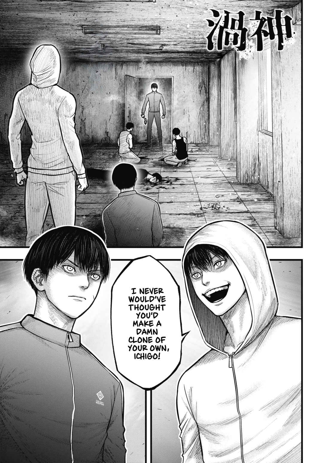 Page 1 Chapter 14 Uzugami: Humans who Divide and Multiply
