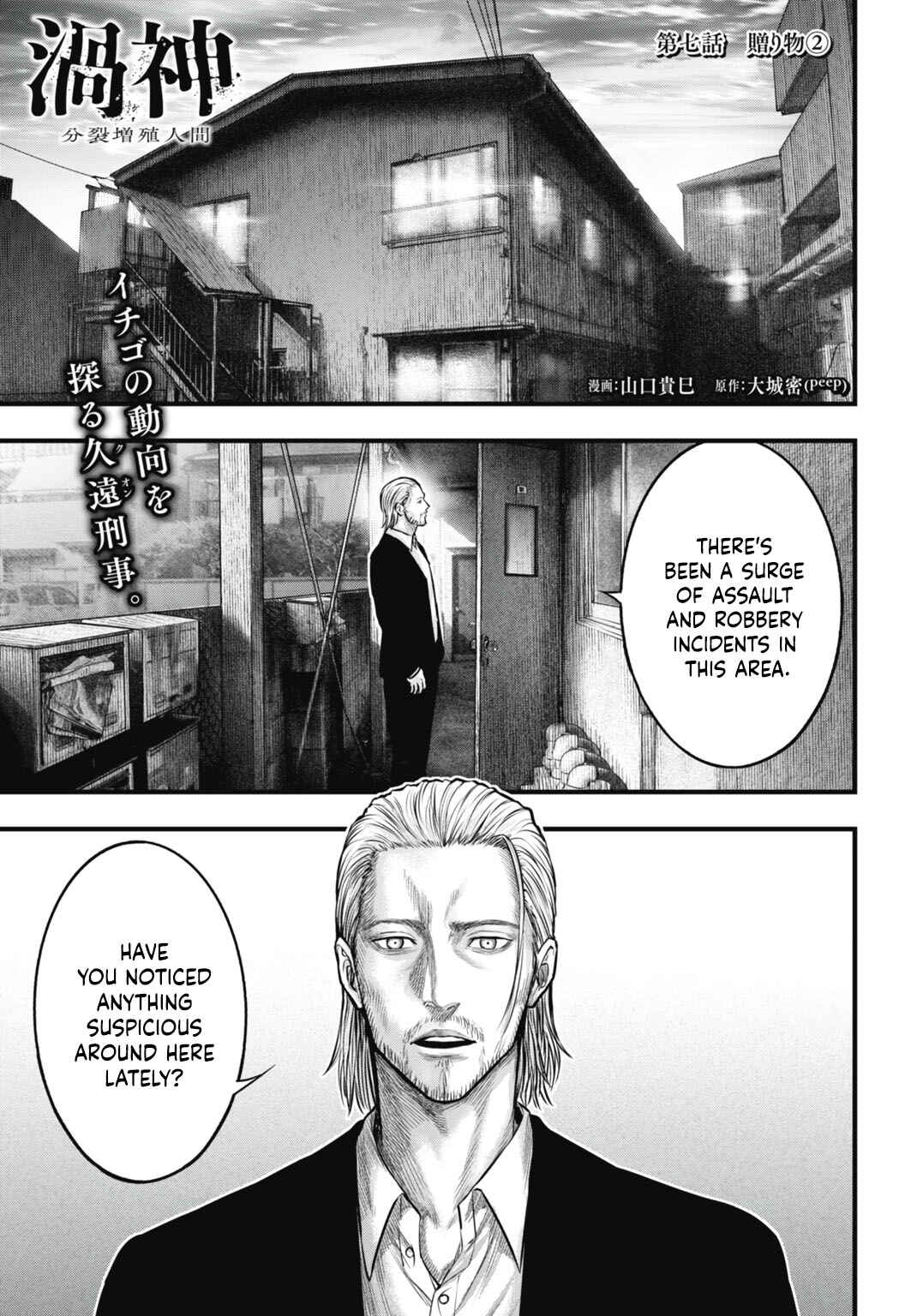 Page 19 Chapter 7 Uzugami: Humans who Divide and Multiply