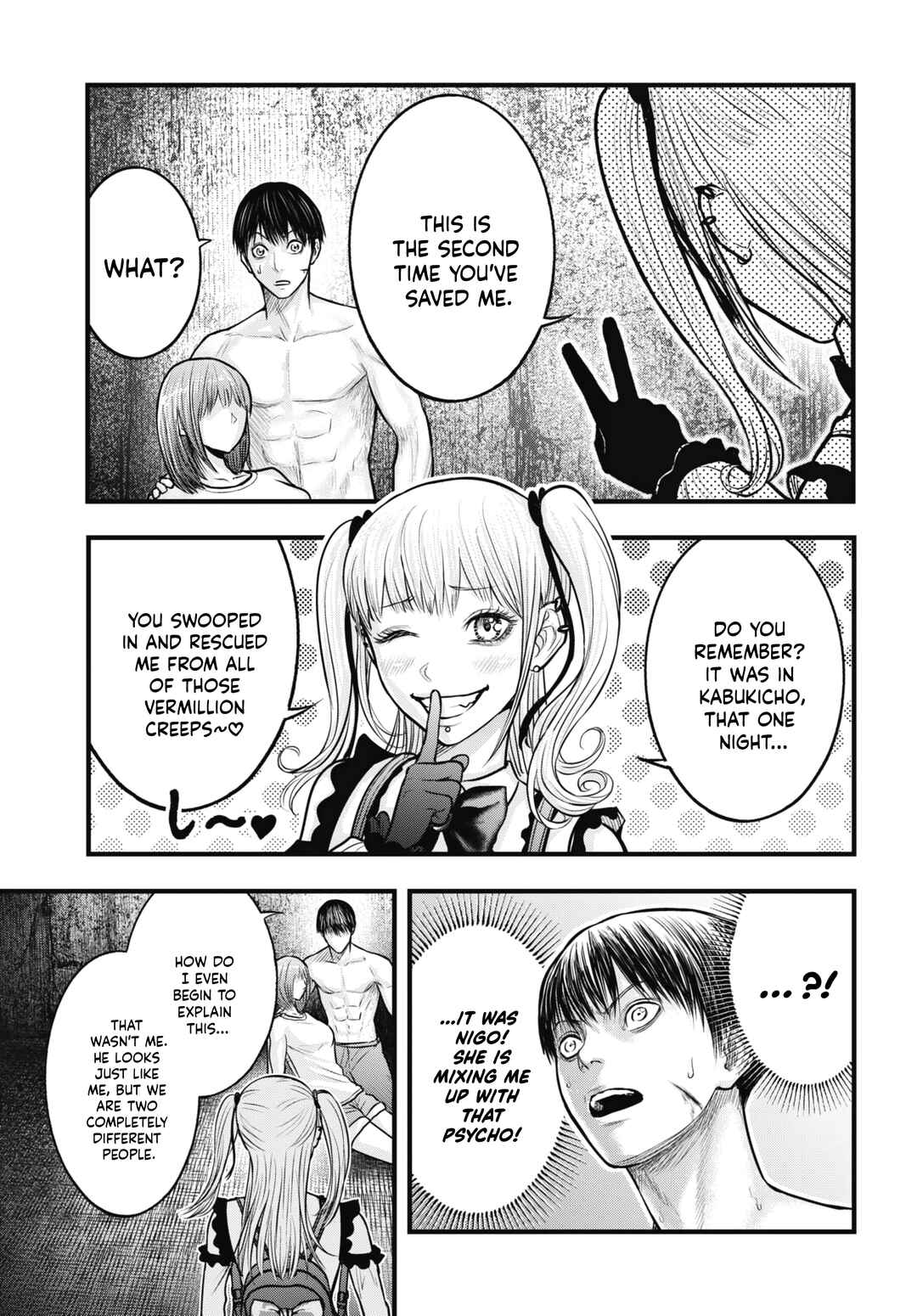 Page 3 Chapter 11 Uzugami: Humans who Divide and Multiply