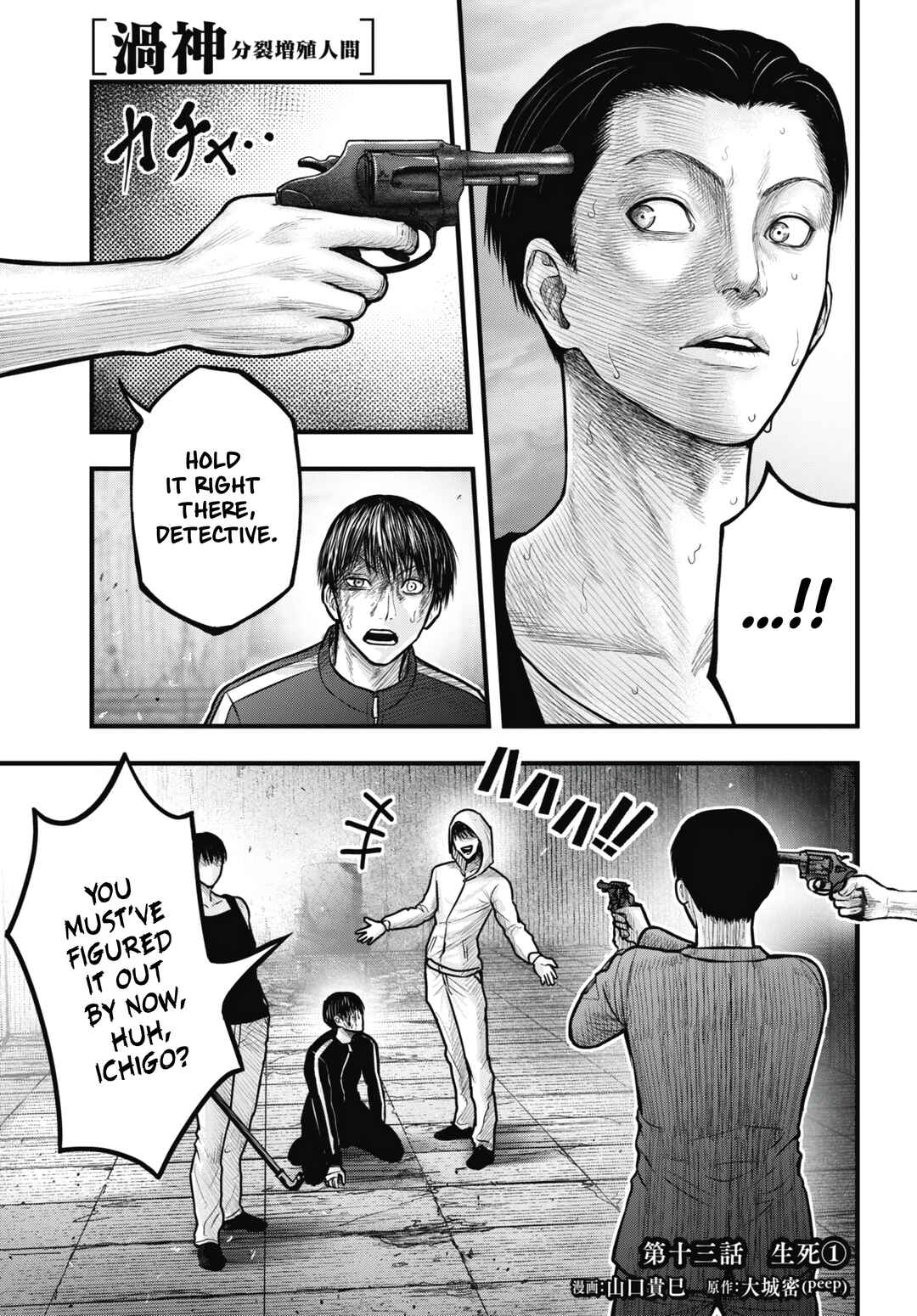 Page 1 Chapter 13 Uzugami: Humans who Divide and Multiply
