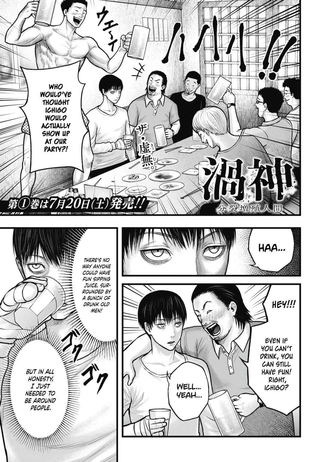Page 1 Chapter 6 Uzugami: Humans who Divide and Multiply