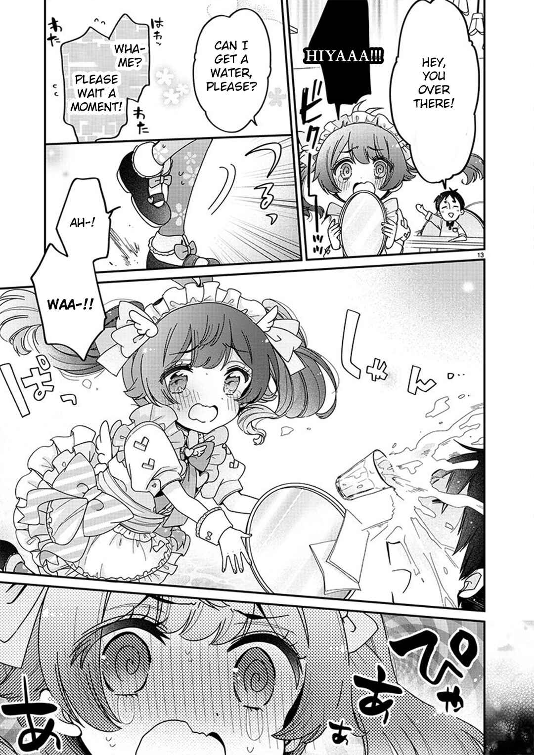 Page 13 Chapter 2 Boku wa Onee-chan no Omocha