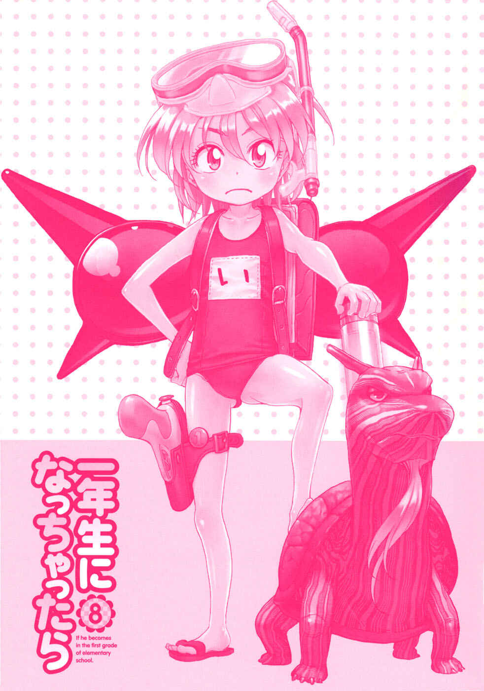 Page 3 Chapter 47 In The First Grade