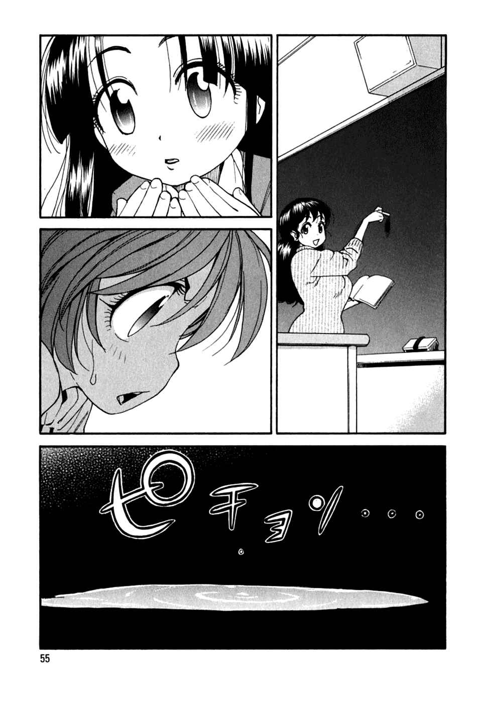 Page 1 Chapter 10 In The First Grade