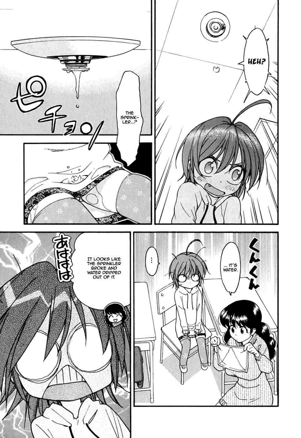 Page 17 Chapter 10 In The First Grade
