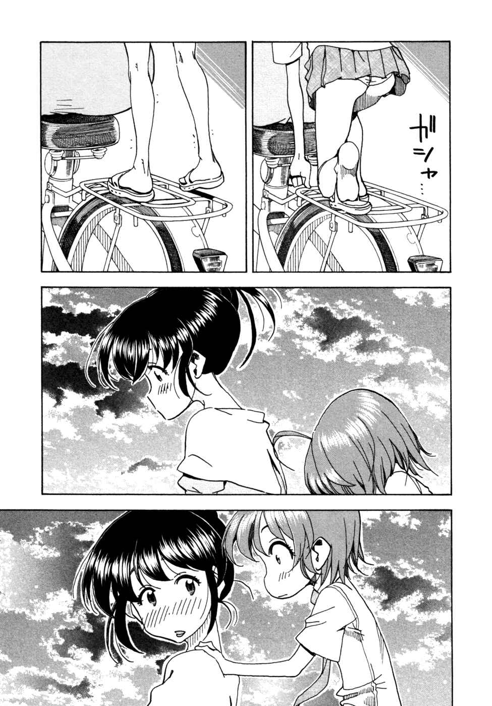 Page 21 Chapter 56 In The First Grade