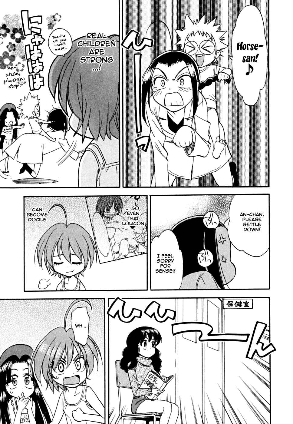 Page 17 Chapter 2 In The First Grade