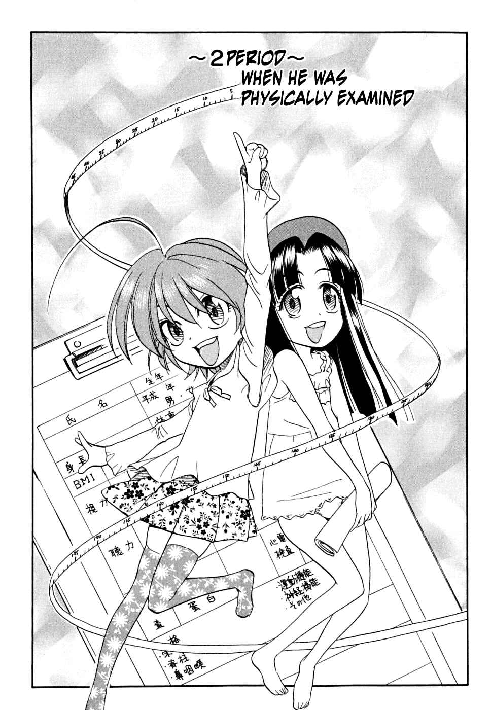 Page 3 Chapter 2 In The First Grade