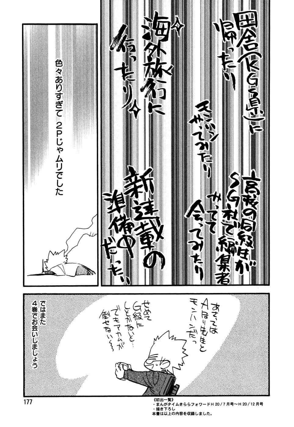Page 35 Chapter 20 In The First Grade