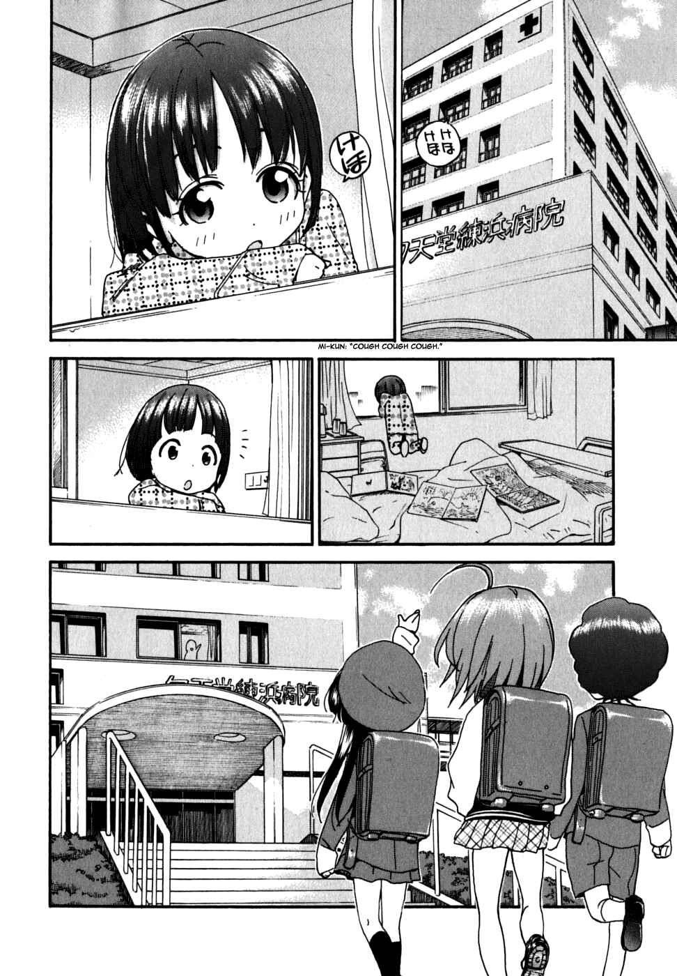 Page 12 Chapter 24 In The First Grade