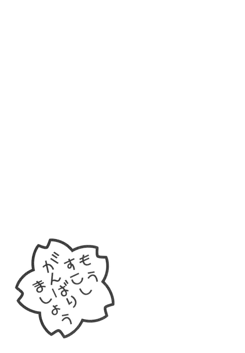 Page 28 Chapter 24 In The First Grade