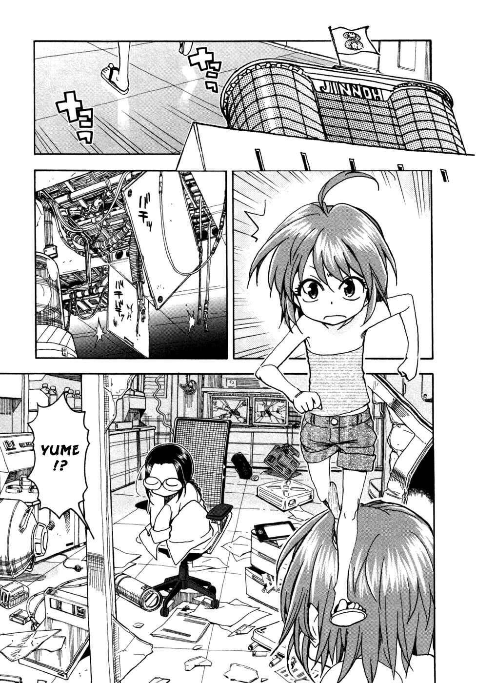 Page 1 Chapter 55 In The First Grade