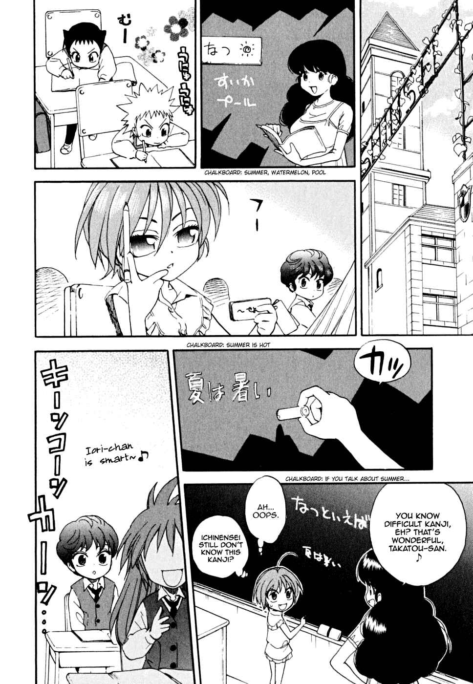 Page 11 Chapter 4 In The First Grade