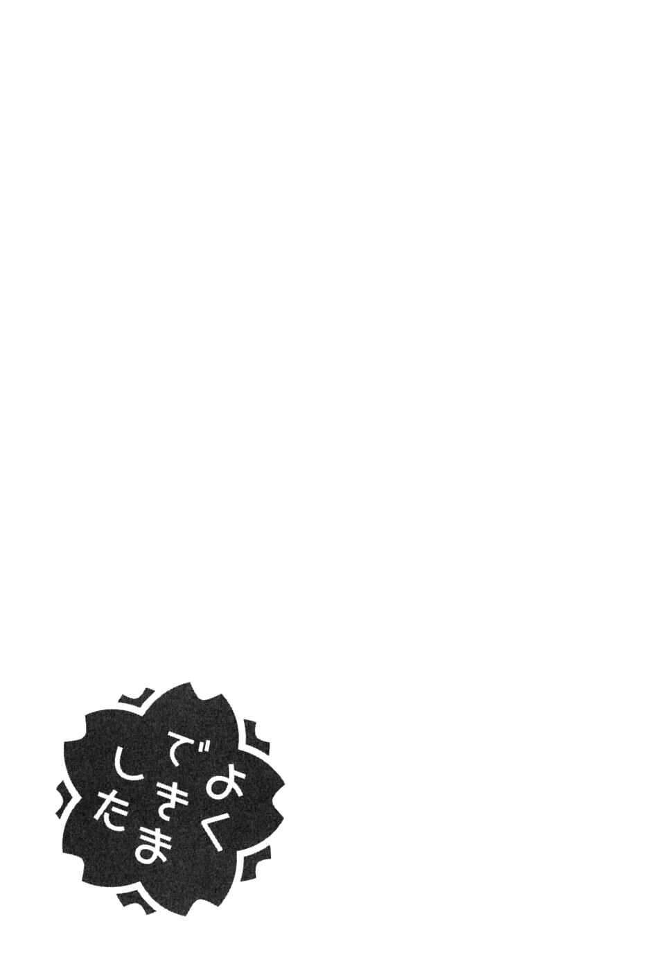 Page 32 Chapter 16 In The First Grade