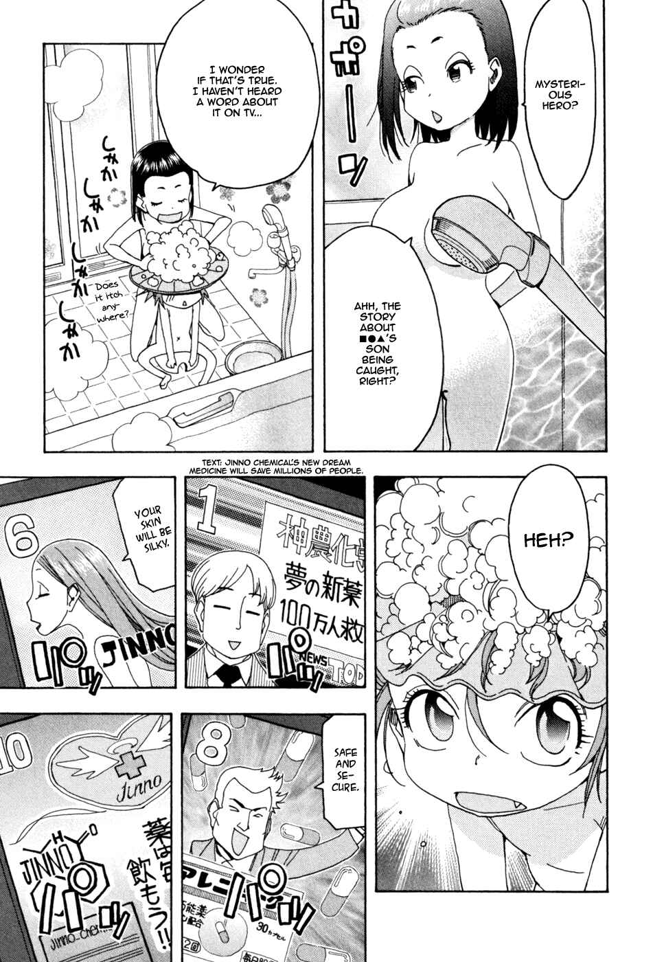 Page 20 Chapter 48 In The First Grade