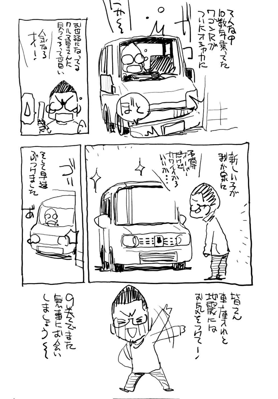 Page 24 Chapter 53 In The First Grade