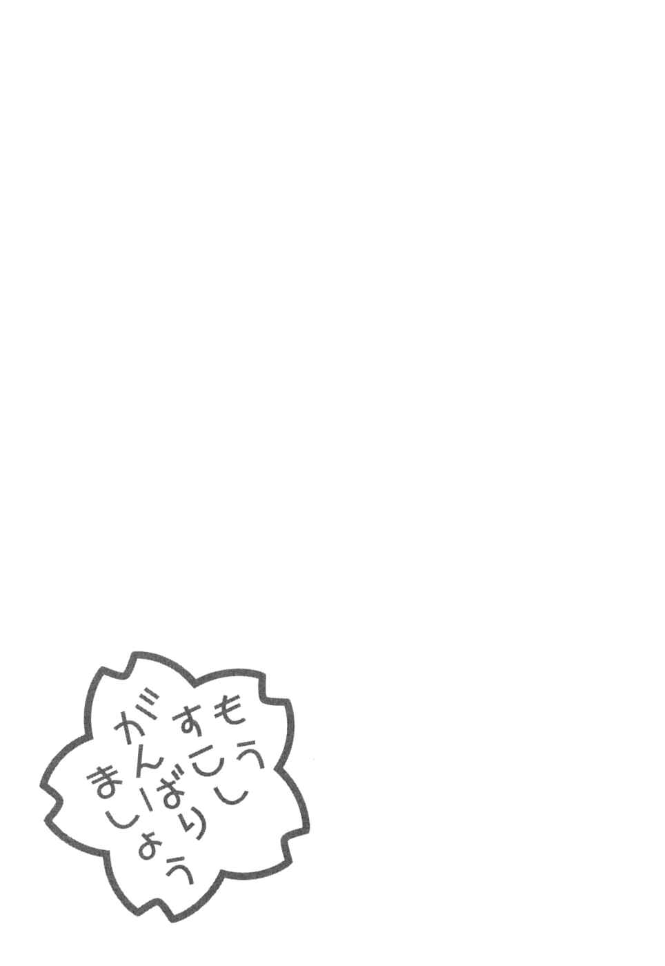 Page 20 Chapter 12 In The First Grade