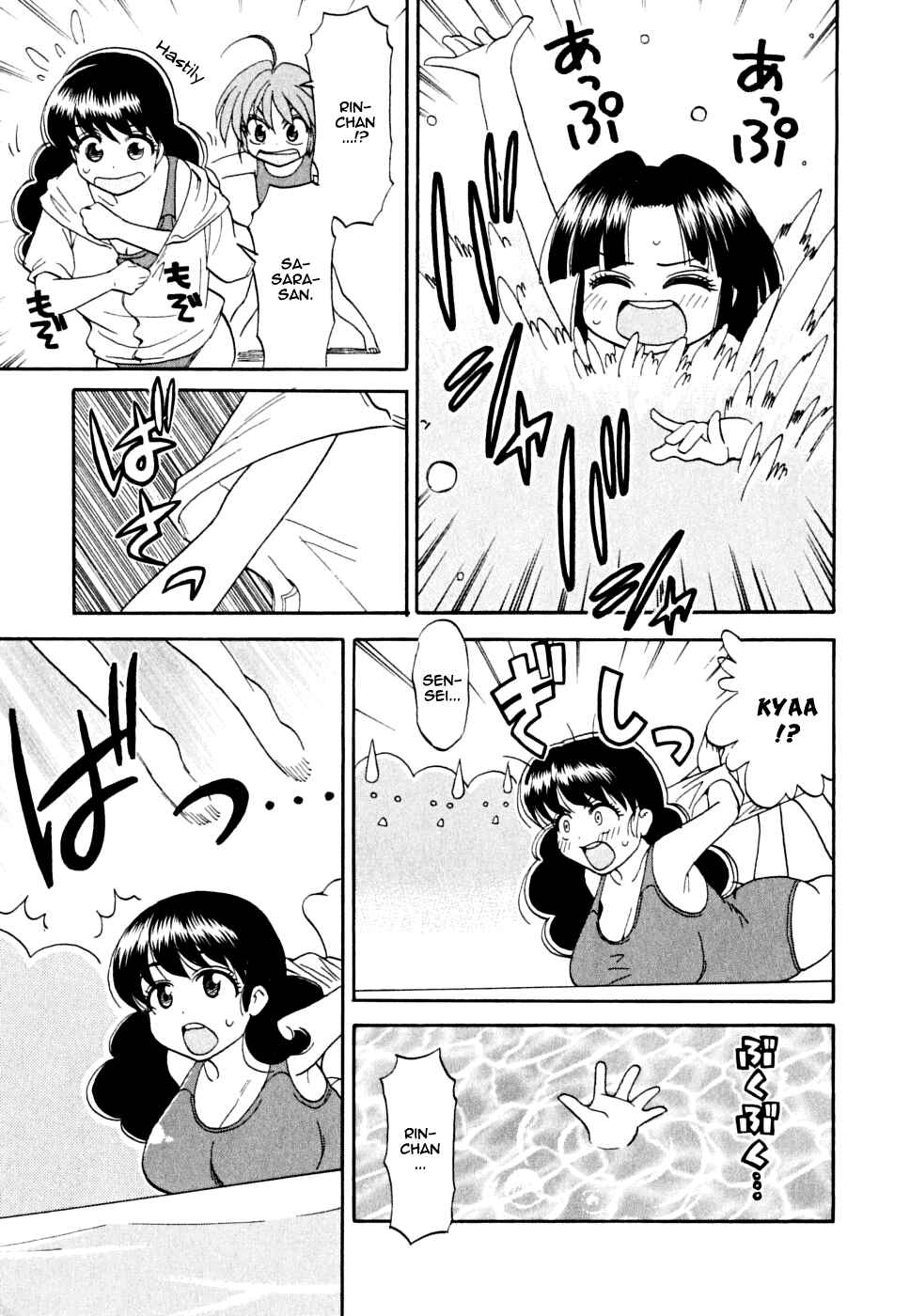Page 14 Chapter 5 In The First Grade