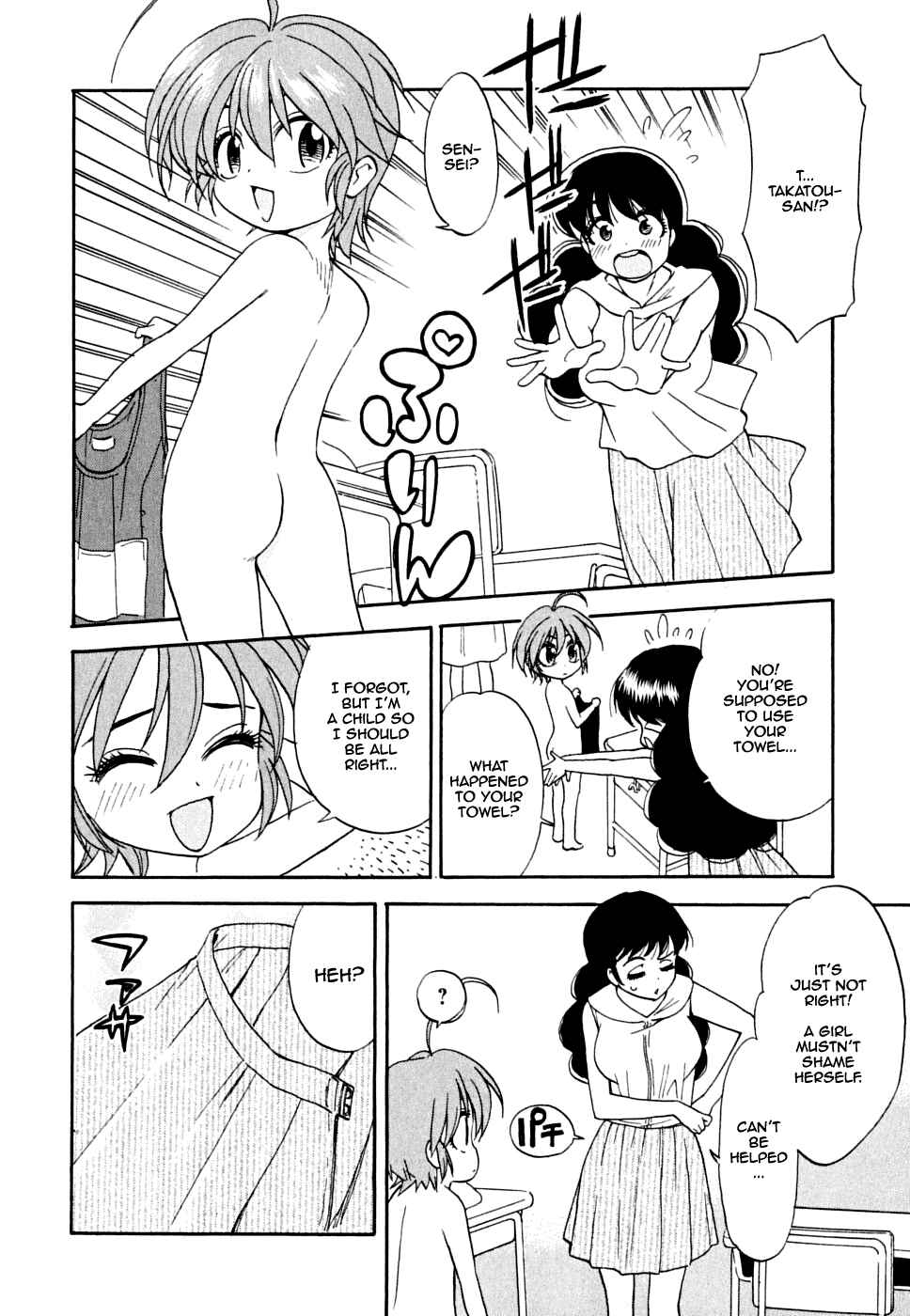 Page 7 Chapter 5 In The First Grade