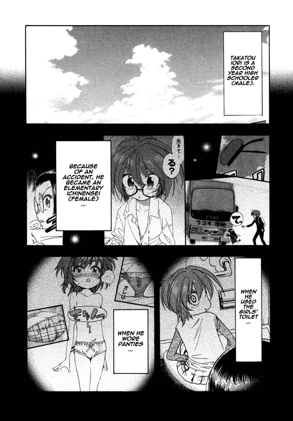 Page 13 Chapter 60 In The First Grade