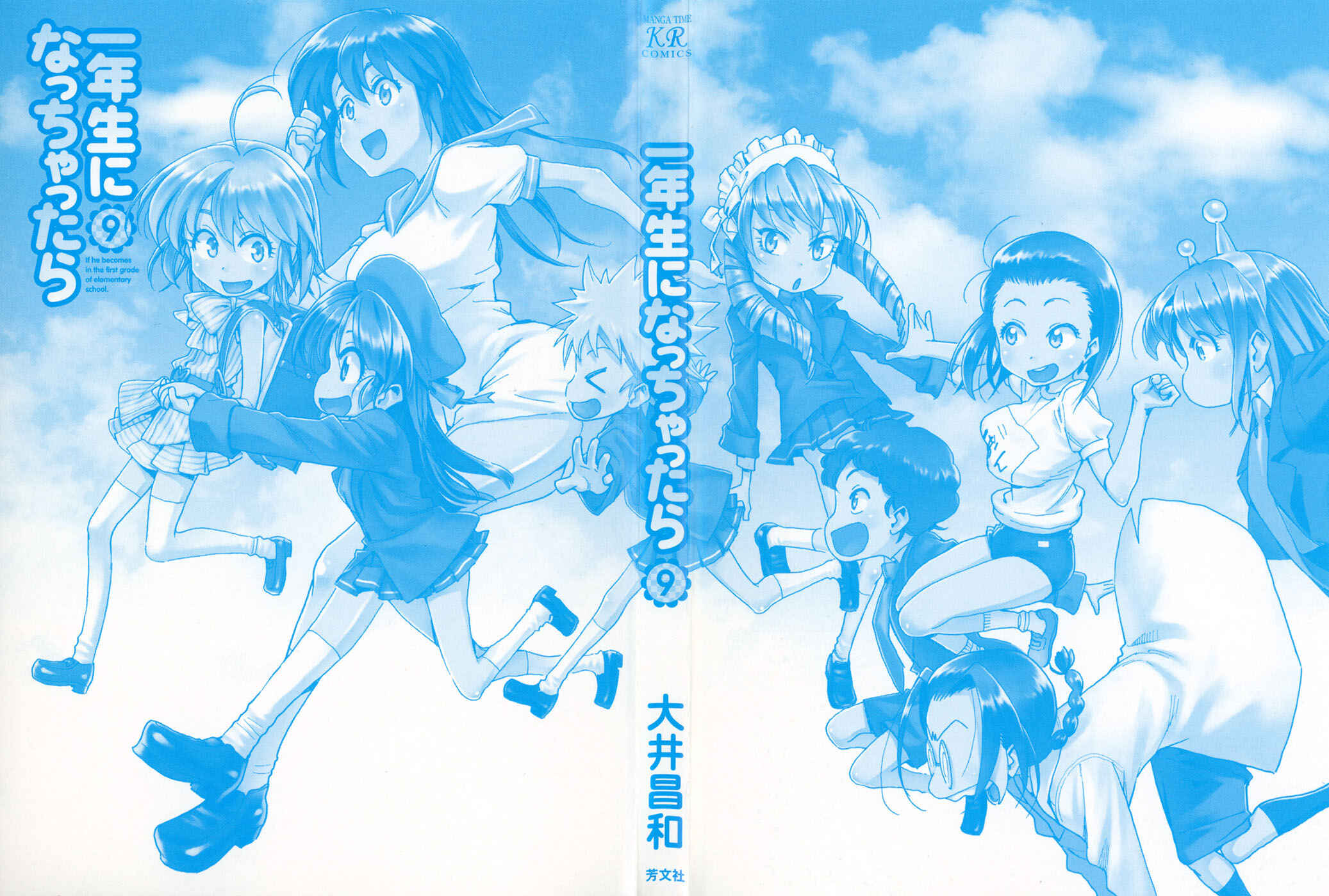 Page 2 Chapter 54 In The First Grade