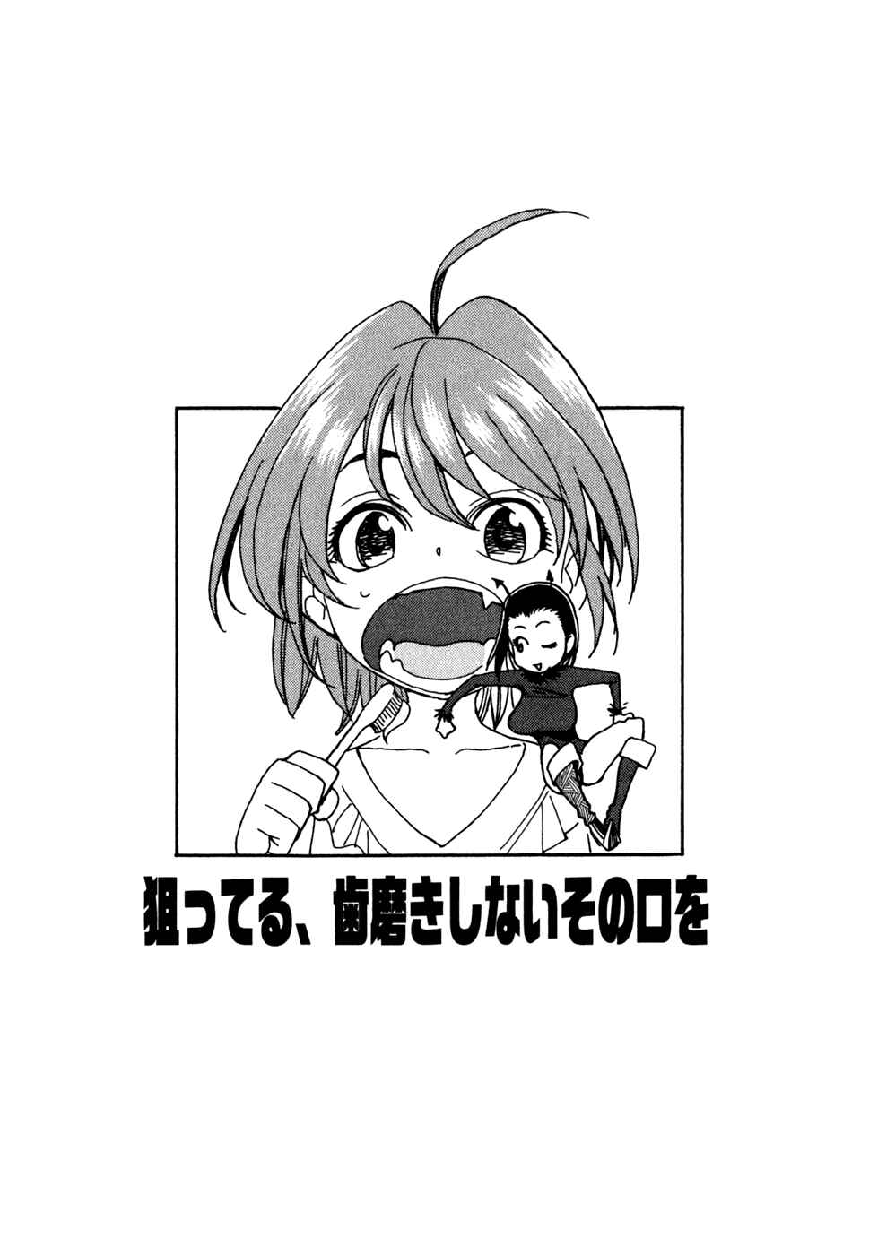 Page 25 Chapter 42 In The First Grade