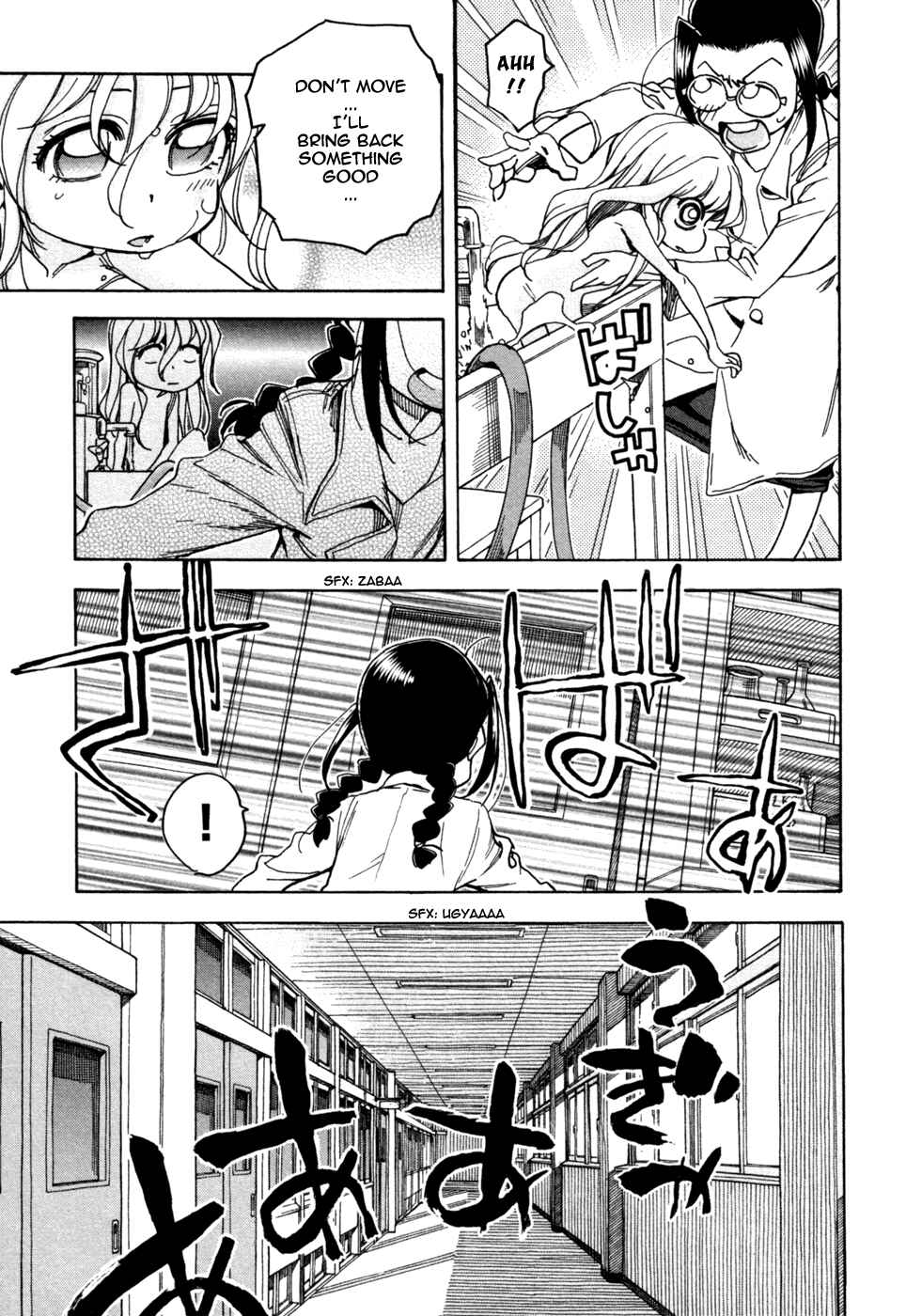 Page 17 Chapter 58 In The First Grade
