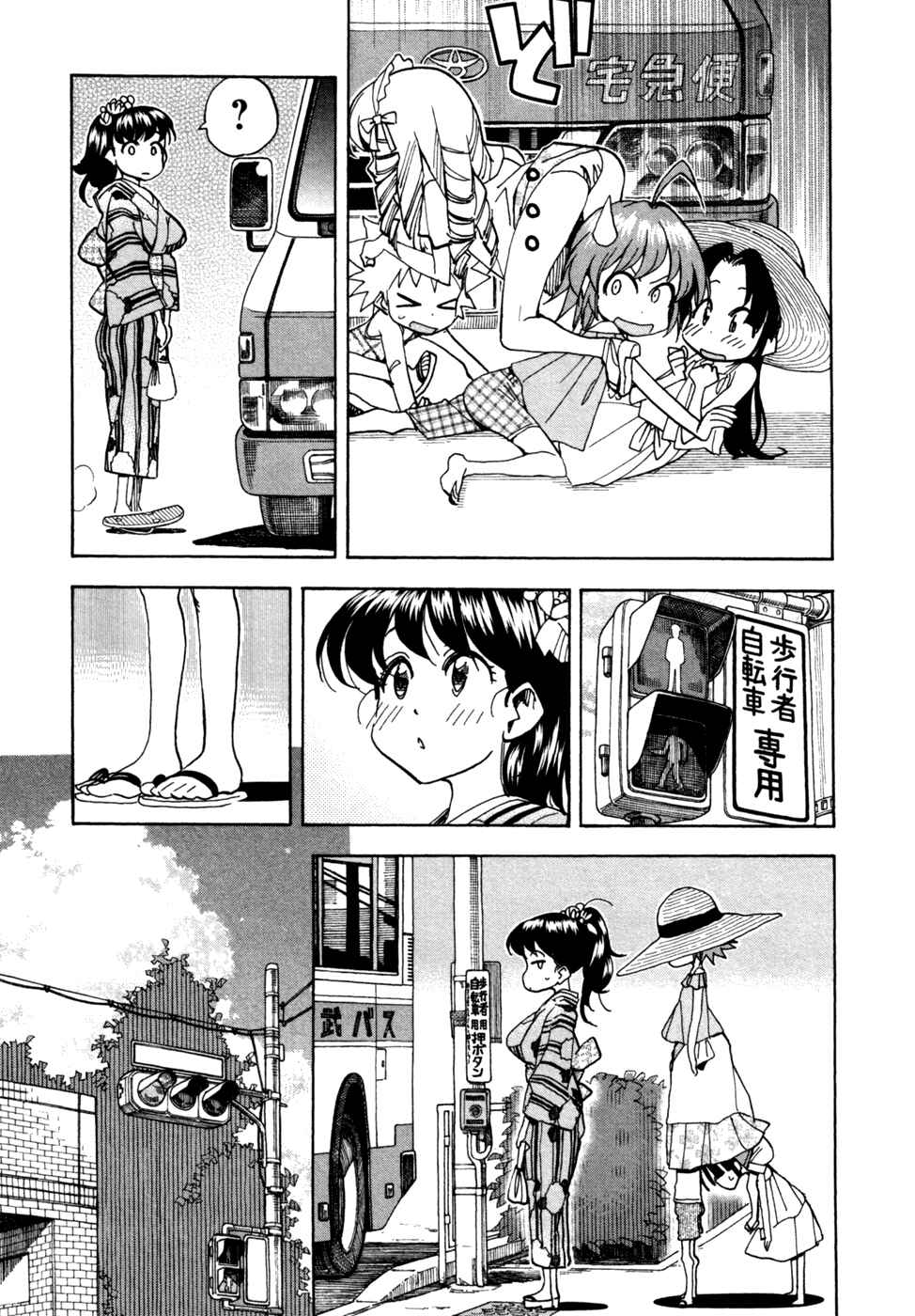 Page 13 Chapter 57 In The First Grade