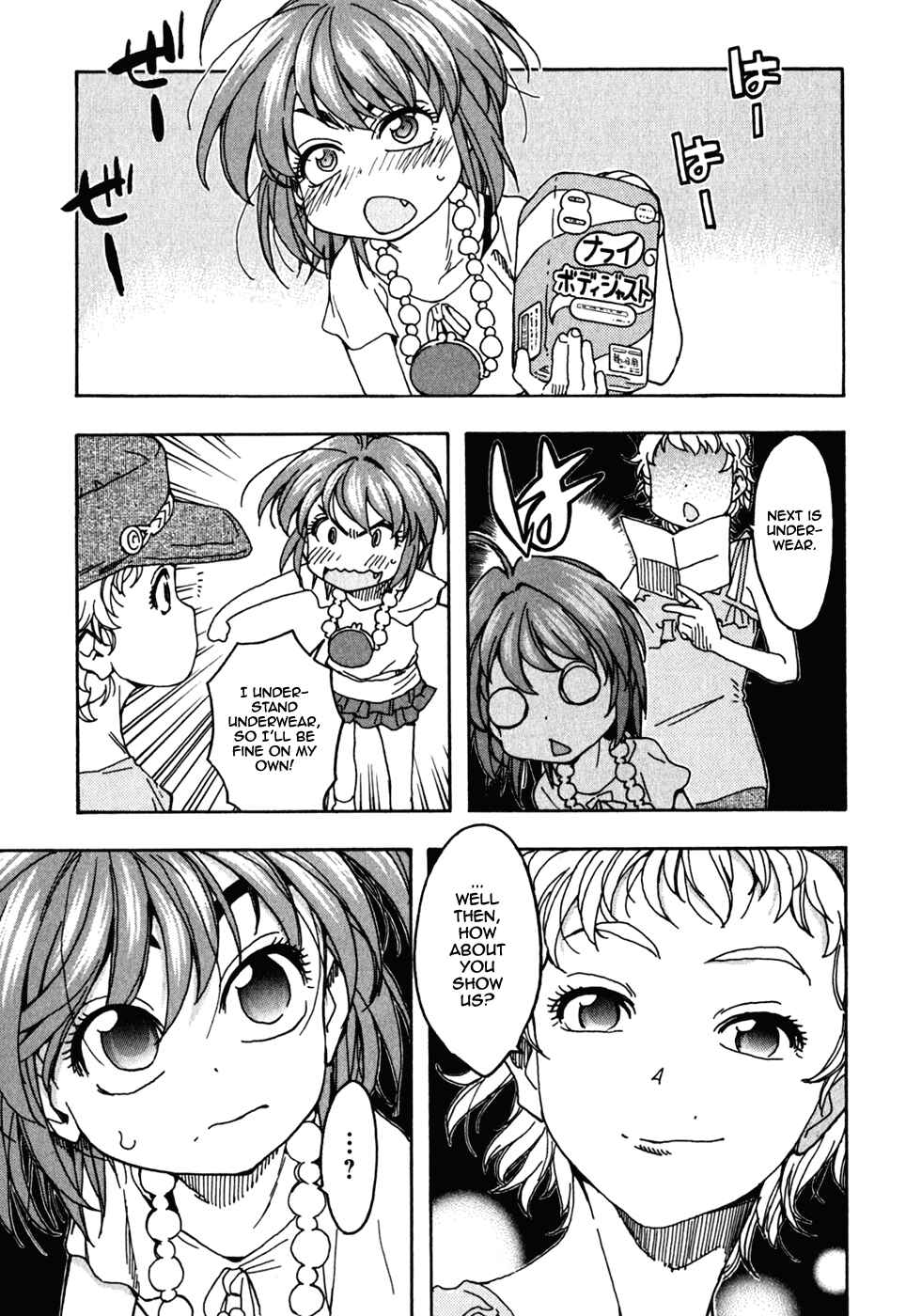 Page 22 Chapter 40 In The First Grade