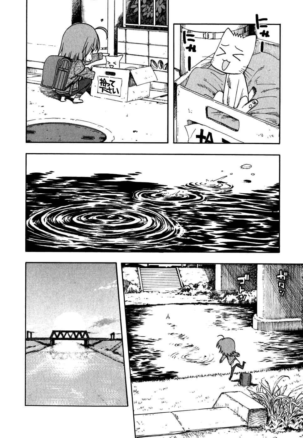 Page 15 Chapter 33 In The First Grade