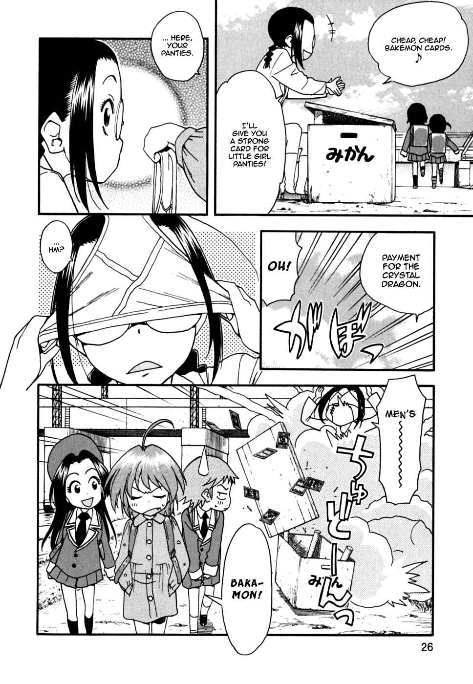 Page 27 Chapter 33 In The First Grade
