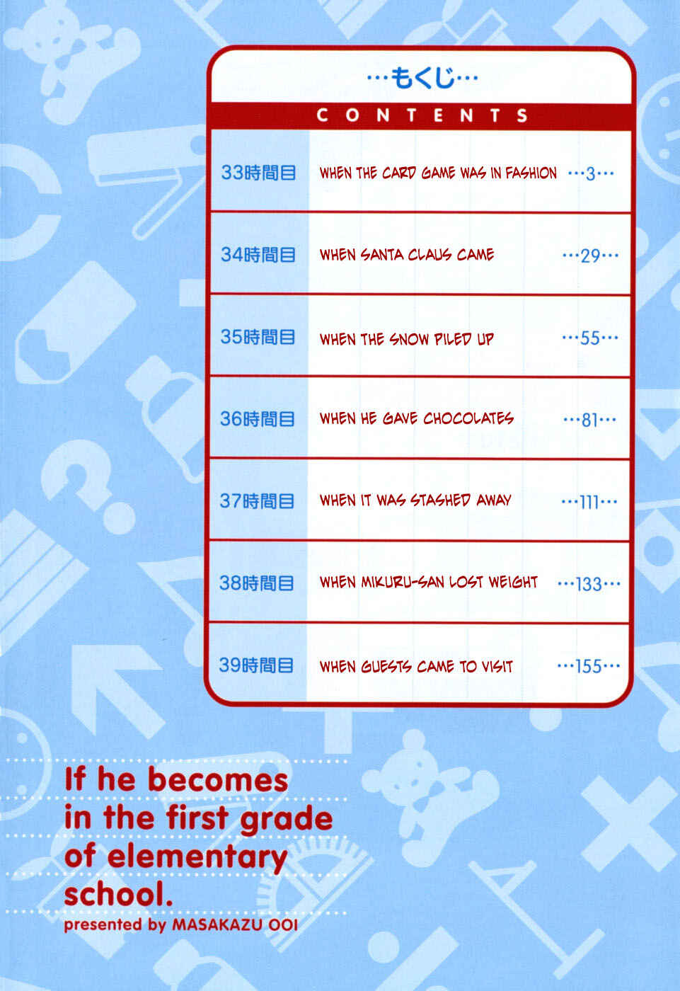 Page 4 Chapter 33 In The First Grade