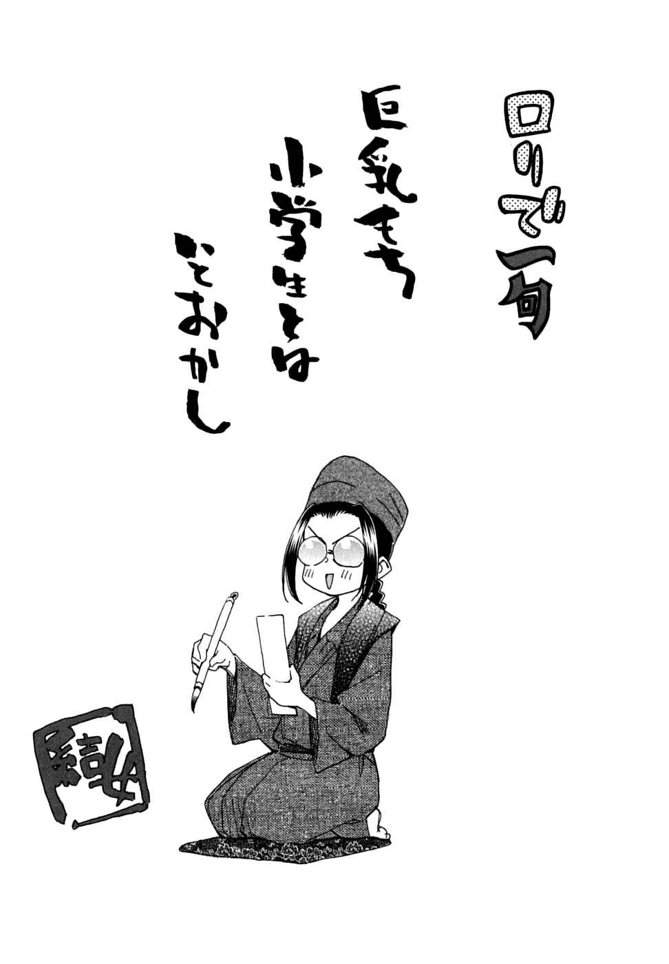 Page 28 Chapter 25 In The First Grade