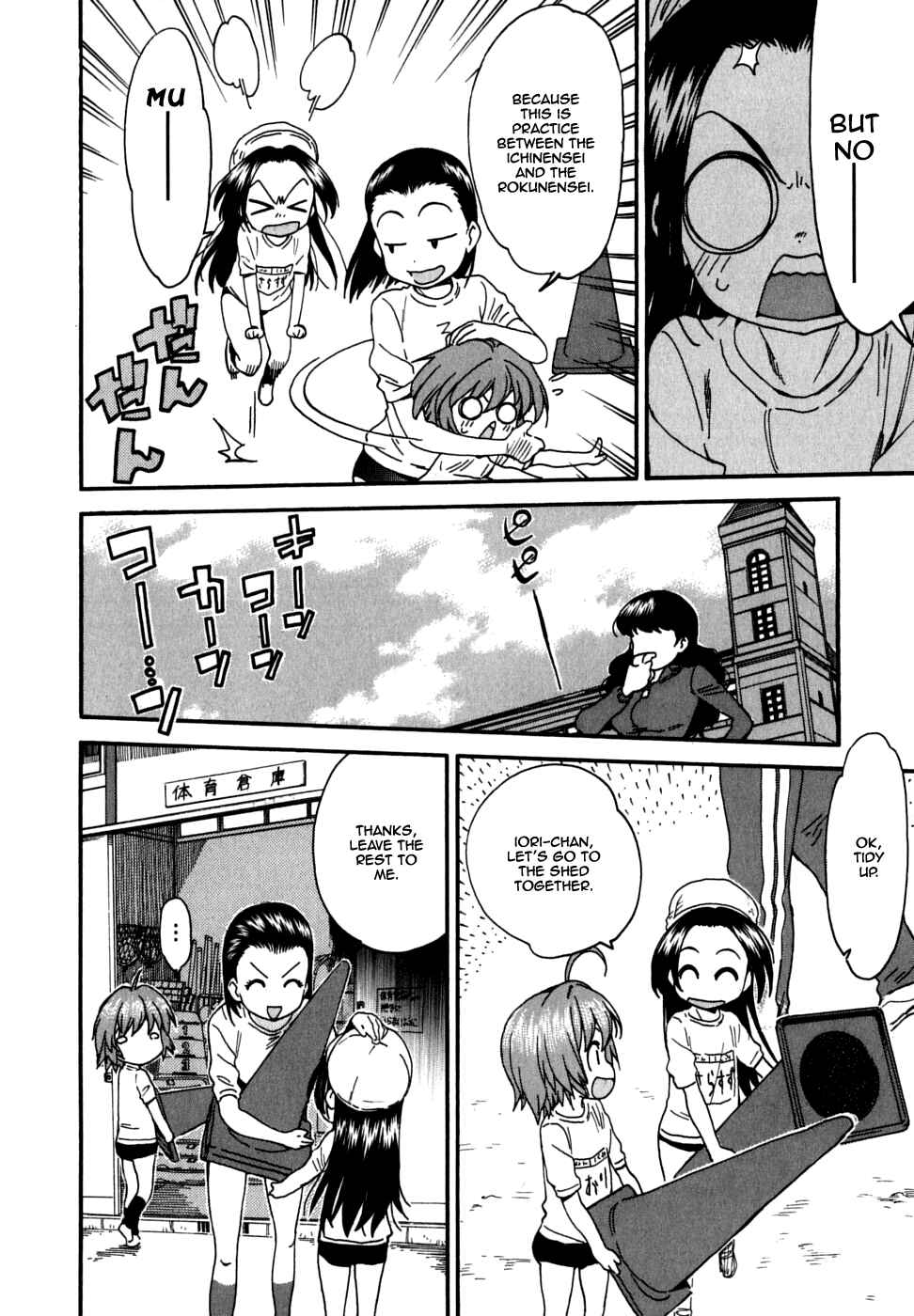 Page 5 Chapter 25 In The First Grade