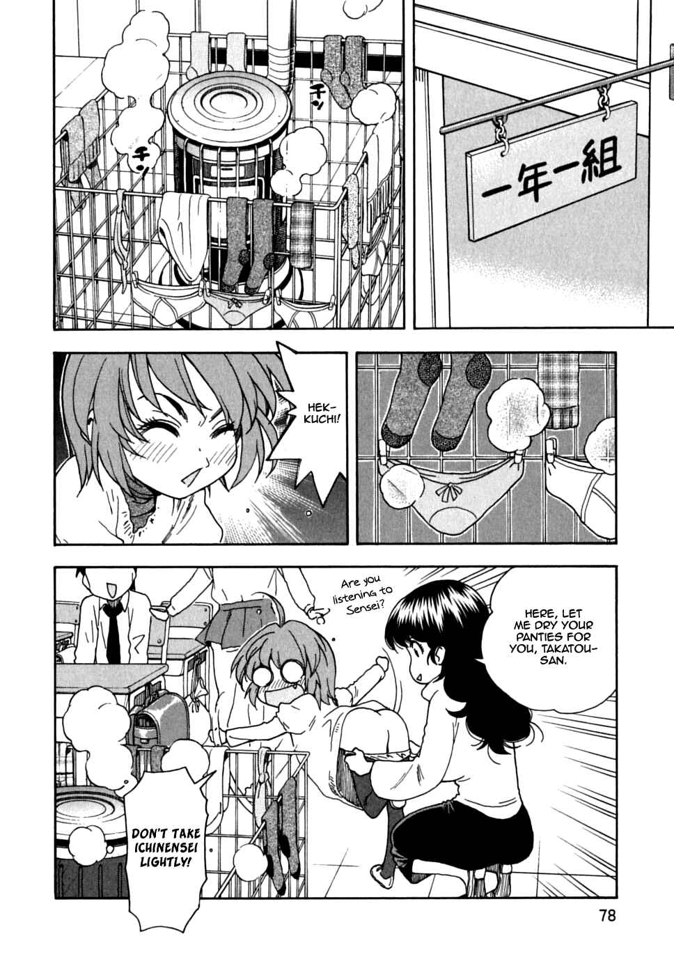Page 23 Chapter 35 In The First Grade