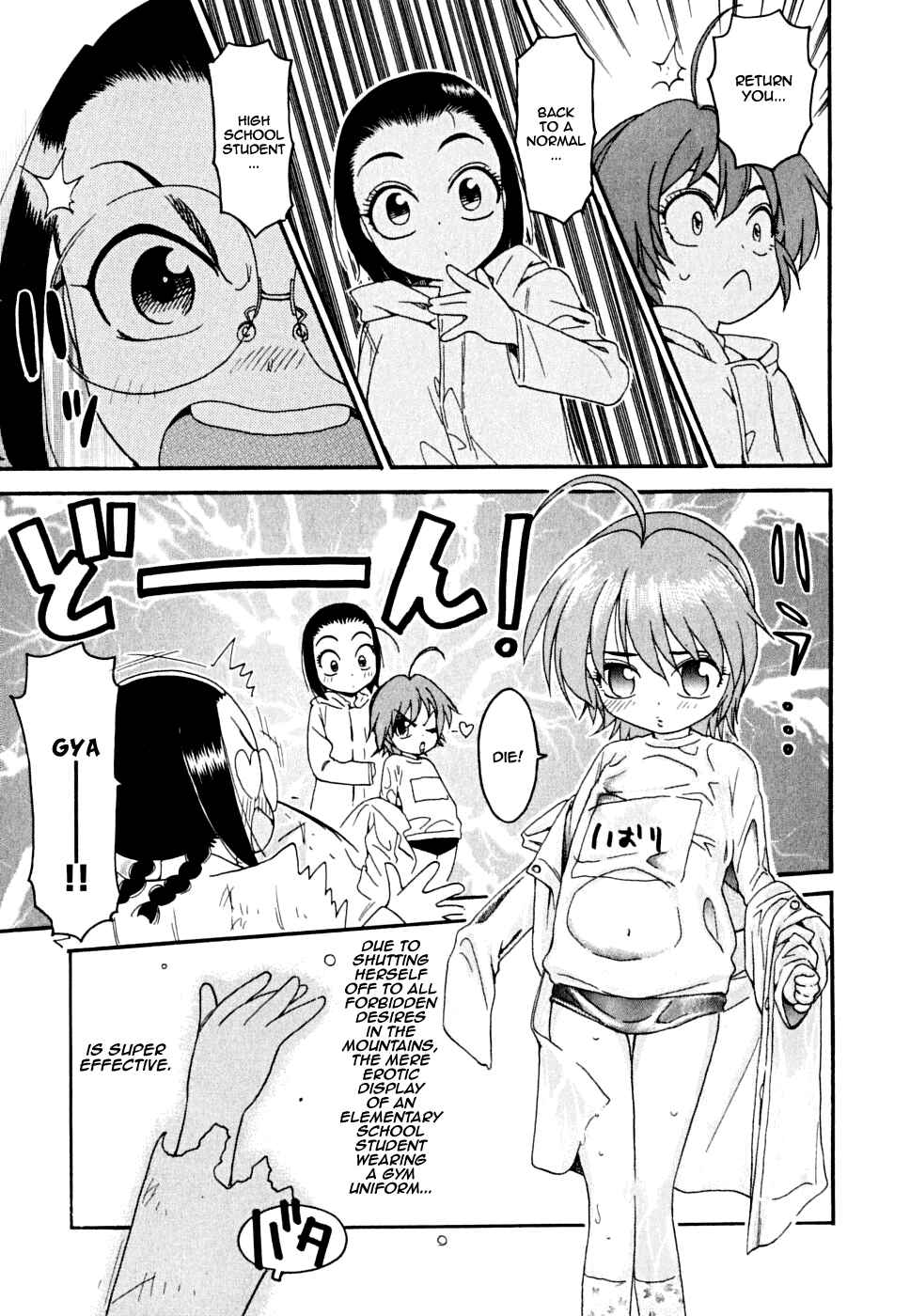 Page 23 Chapter 7 In The First Grade