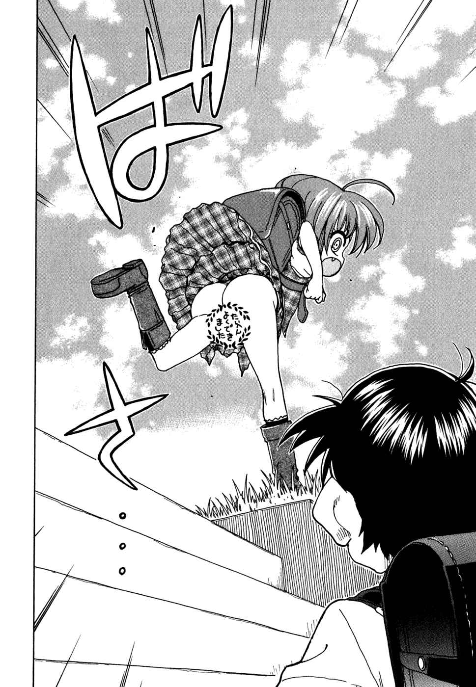 Page 17 Chapter 44 In The First Grade