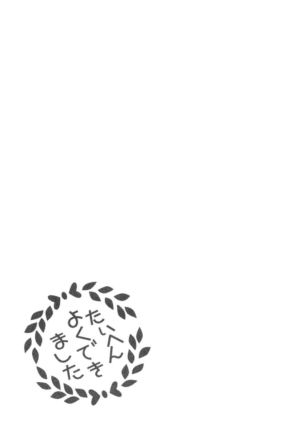 Page 20 Chapter 44 In The First Grade