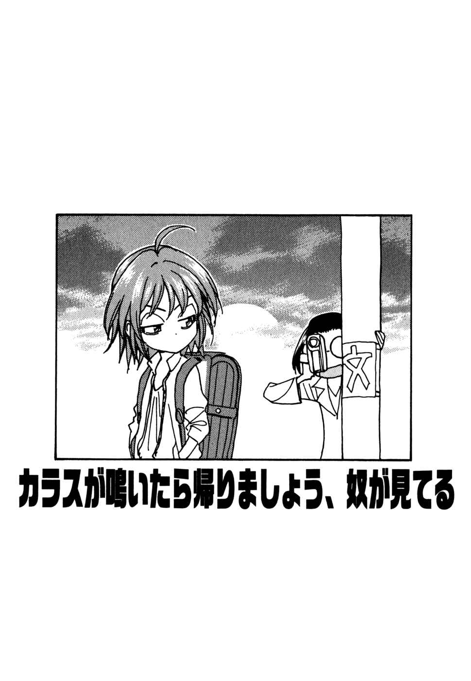 Page 21 Chapter 44 In The First Grade