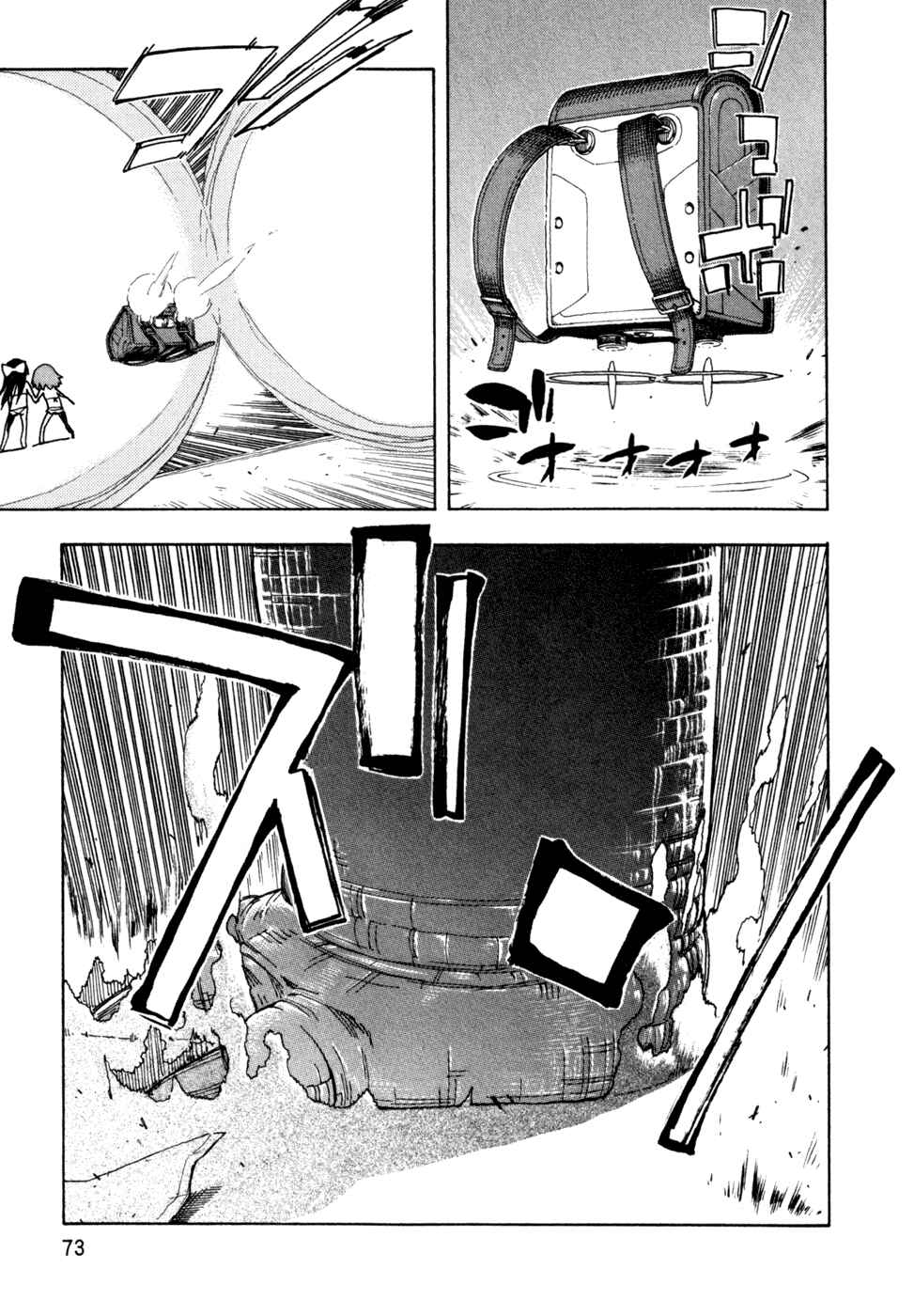Page 20 Chapter 49 In The First Grade